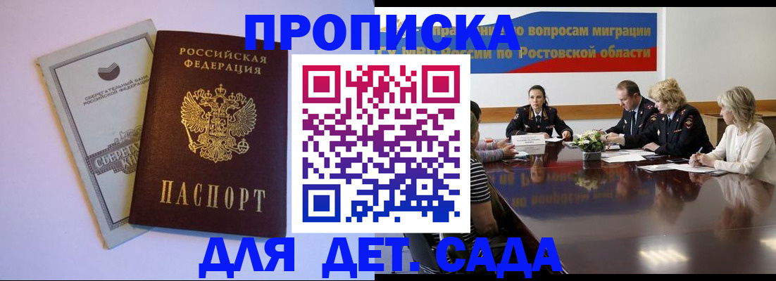 прописка гарантия в Махачкале