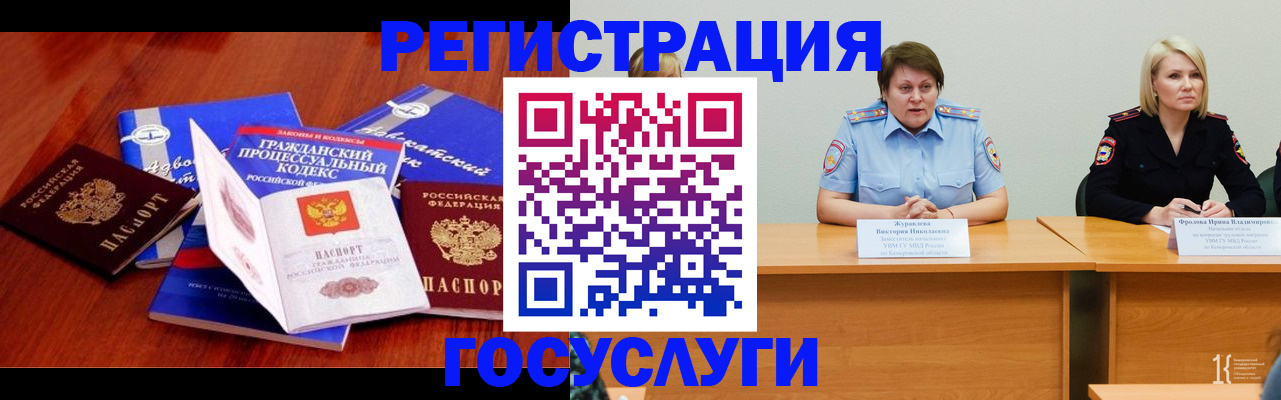 прописка ребенка в Махачкале