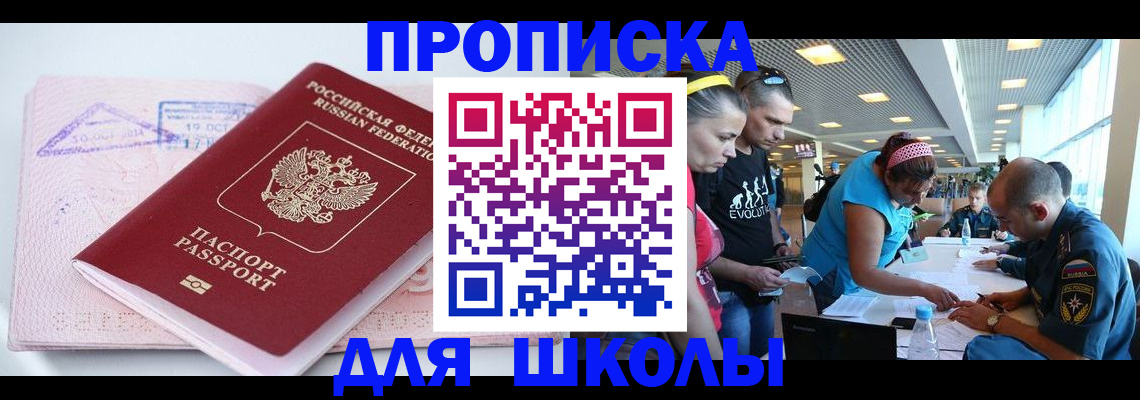 регистрация для дет. сада в Махачкале